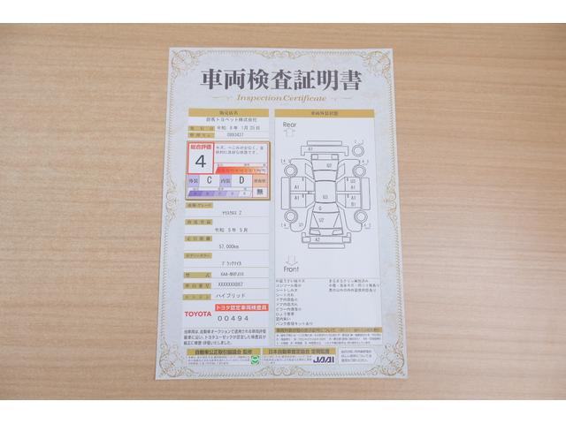 ヤリスクロス ハイブリッドZ 衝突被害軽減ブレーキ 8インチDA地デジTV バックカメラ レーダークルーズ 車線逸脱警報 オートハイビーム クリアランスソナー ETC ドラレコ パワーシート シートヒーター ステアリングヒーター LEDヘッドライト 横滑防止装置 ワンオーナー(2枚目)