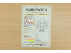 店頭にて、クルマの状態が一目で分かる検査証明書を公開中。トヨタ認定検査員が厳しく査定し、状態を点数と図解で表示しています。修復歴はもちろん、傷やヘコミの箇所や程度がご確認いただけます。 2