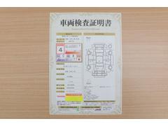 店頭にて、クルマの状態が一目で分かる検査証明書を公開中。トヨタ認定検査員が厳しく査定し、状態を点数と図解で表示しています。修復歴はもちろん、傷やヘコミの箇所や程度がご確認いただけます。 2