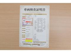 店頭にて、クルマの状態が一目で分かる検査証明書を公開中。トヨタ認定検査員が厳しく査定し、状態を点数と図解で表示しています。修復歴はもちろん、傷やヘコミの箇所や程度がご確認いただけます。 2