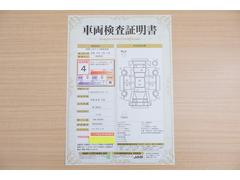 店頭にて、クルマの状態が一目で分かる検査証明書を公開中。トヨタ認定検査員が厳しく査定し、状態を点数と図解で表示しています。修復歴はもちろん、傷やヘコミの箇所や程度がご確認いただけます。 2