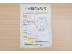 店頭にて、クルマの状態が一目で分かる検査証明書を公開中。トヨタ認定検査員が厳しく査定し、状態を点数と図解で表示しています。修復歴はもちろん、傷やヘコミの箇所や程度がご確認いただけます。 2