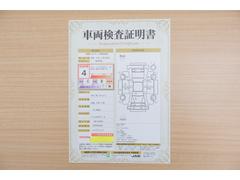 店頭にて、クルマの状態が一目で分かる検査証明書を公開中。トヨタ認定検査員が厳しく査定し、状態を点数と図解で表示しています。修復歴はもちろん、傷やヘコミの箇所や程度がご確認いただけます。 2