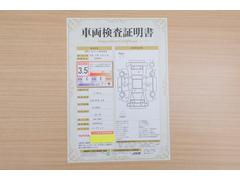 店頭にて、クルマの状態が一目で分かる検査証明書を公開中。トヨタ認定検査員が厳しく査定し、状態を点数と図解で表示しています。修復歴はもちろん、傷やヘコミの箇所や程度がご確認いただけます。 2