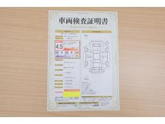 店頭にて、クルマの状態が一目で分かる検査証明書を公開中。トヨタ認定検査員が厳しく査定し、状態を点数と図解で表示しています。修復歴はもちろん、傷やヘコミの箇所や程度がご確認いただけます。 2