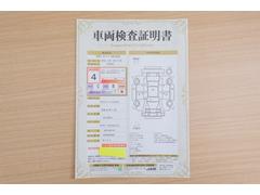 店頭にて、クルマの状態が一目で分かる検査証明書を公開中。トヨタ認定検査員が厳しく査定し、状態を点数と図解で表示しています。修復歴はもちろん、傷やヘコミの箇所や程度がご確認いただけます。 2