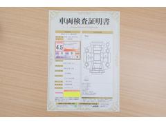 店頭にて、クルマの状態が一目で分かる検査証明書を公開中。トヨタ認定検査員が厳しく査定し、状態を点数と図解で表示しています。修復歴はもちろん、傷やヘコミの箇所や程度がご確認いただけます。 2