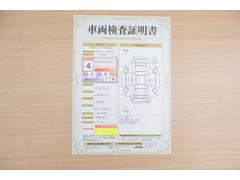 店頭にて、クルマの状態が一目で分かる検査証明書を公開中。トヨタ認定検査員が厳しく査定し、状態を点数と図解で表示しています。修復歴はもちろん、傷やヘコミの箇所や程度がご確認いただけます。 2