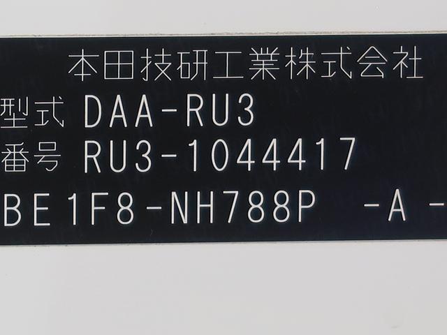 ヴェゼル ハイブリッドＺ　ＵＳＢ接続　サイドＳＲＳ　シートヒータ　ＬＥＤランプ　リアビューカメラ　オートクルーズコントロール　スマートキー＆プッシュスタート　オートエアコン　ＥＴＣ付き　ＤＶＤ再生　ナビ＆ＴＶ（53枚目）