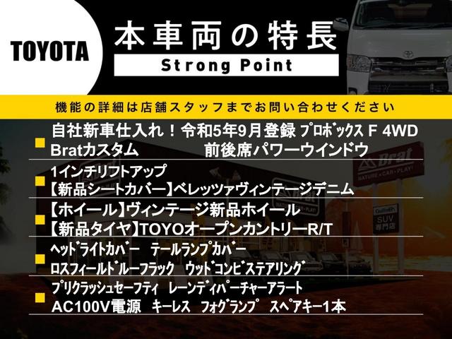 Ｆ　自社新車仕入れ　４ＷＤ　リフトアップ　ヴィンテージ新品ホイールＴＯＹＯオープンカントリーＲ／Ｔ新品タイヤ　ルーフラック　デニムシートカバー　ウッドコンビステアリング　前後ライトカバー　前後席電動開閉窓(2枚目)