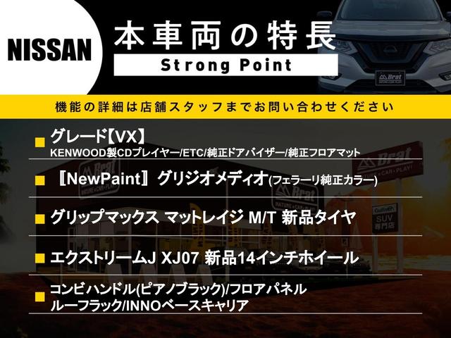 日産 ＮＶ２００バネットバン