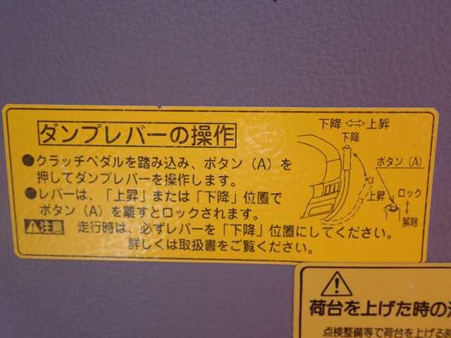 ダイナトラック ダンプ　車両サイズ長さ４６７ｃｍ幅１６９ｃｍ高さ１９８ｃｍ　最大積載量２０００ｋｇ　車両総重量４８５５ｋｇ　荷台内寸長さ３０４ｃｍ幅１６０ｃｍ高さ３２ｃｍ　乗車定員３人　ＮＯＸ適合（53枚目）