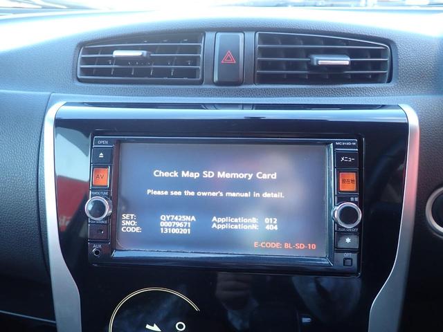 デイズ ハイウェイスター G(28枚目)