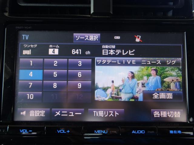 プリウス Sツーリングセレクション 純正大型ナビ TV ETC2.0車載器 バックモニター ブラックレザーシート シートヒーター オートハイビーム レーダークルーズ LEDライト 純正アルミホイール(64枚目)