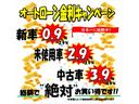 限界に挑戦！低金利ローン３．９％〜実施中！遠方のお客様もご利用いただけます。頭金無し最長１２０回払いまで！！お支払いプランは営業スタッフにお気軽にご相談ください！！