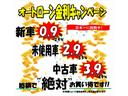 限界に挑戦！低金利ローン１．９％〜実施中！遠方のお客様もご利用いただけます。頭金無し最長１２０回払いまで！！お支払いプランは営業スタッフにお気軽にご相談ください！！
