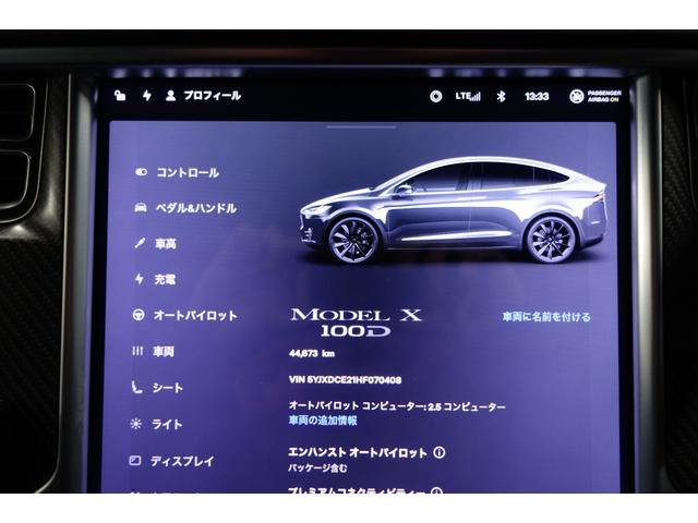 モデルＸ １００Ｄ　エンハンストオートパイロット　２２インチアルミホイール　エアーサスペンション　６シートインテリア　ブラックレザーシート　シートヒーター　Ｂカメラ　ＥＴＣ　前後ドライブレコーダー　電動リアゲート（43枚目）