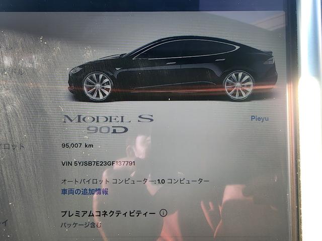 テスラ モデルＳ