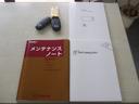 取説・メンテナンスノート・ナビ取説・スマートキー×2!