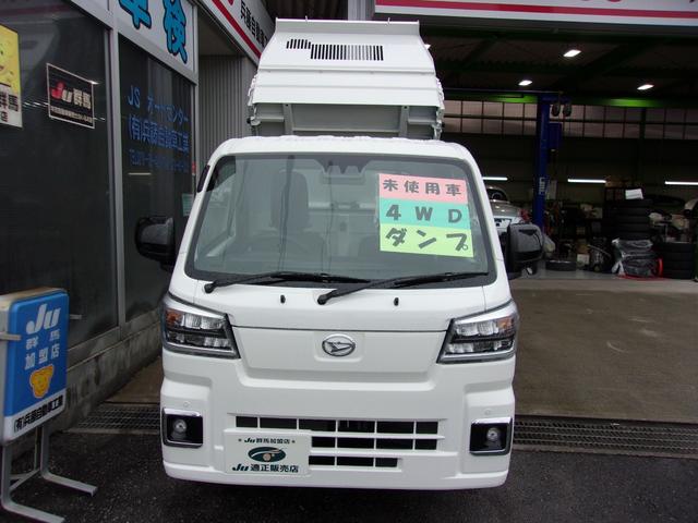 ハイゼットトラック 多目的ダンプ　届出済未使用車　４ＷＤ　５速マニュアル　ＰＴО式　ＬＥＤ・省力パック　スマートアシスト　アイドリングストップ　キーフリーシステム　プッシュスタート　パワーウィンド　ＬＥＤヘッドランプ　フォグランプ（2枚目）