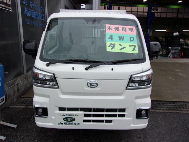 ハイゼットトラック 多目的ダンプ　届出済未使用車　４ＷＤ　５速マニュアル　ＰＴО式　ＬＥＤ・省力パック　スマートアシスト　アイドリングストップ　キーフリーシステム　プッシュスタート　パワーウィンド　ＬＥＤヘッドランプ　フォグランプ（5枚目）