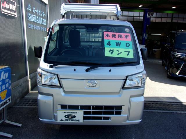 ハイゼットトラック ローダンプ　届出済未使用車　４ＷＤ　５速マニュアル　電動式ダンプ　スマートアシスト　アイドリングストップ　エアコン　パワステ　ＡＢＳ　Ｗエアバッグ（2枚目）