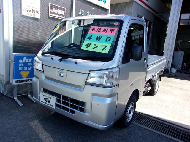 ハイゼットトラック ローダンプ　届出済未使用車　４ＷＤ　５速マニュアル　電動式ダンプ　スマートアシスト　アイドリングストップ　エアコン　パワステ　ＡＢＳ　Ｗエアバッグ（4枚目）