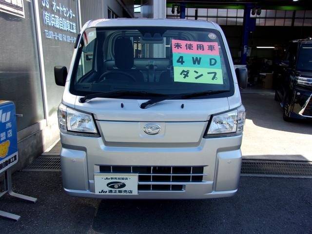 ハイゼットトラック ローダンプ　届出済未使用車　４ＷＤ　５速マニュアル　電動式ダンプ　スマートアシスト　アイドリングストップ　エアコン　パワステ　ＡＢＳ　Ｗエアバッグ（5枚目）