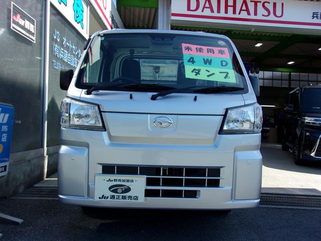 ハイゼットトラック ローダンプ　届出済未使用車　４ＷＤ　５速マニュアル　電動式ダンプ　スマートアシスト　アイドリングストップ　エアコン　パワステ　ＡＢＳ　Ｗエアバッグ（35枚目）