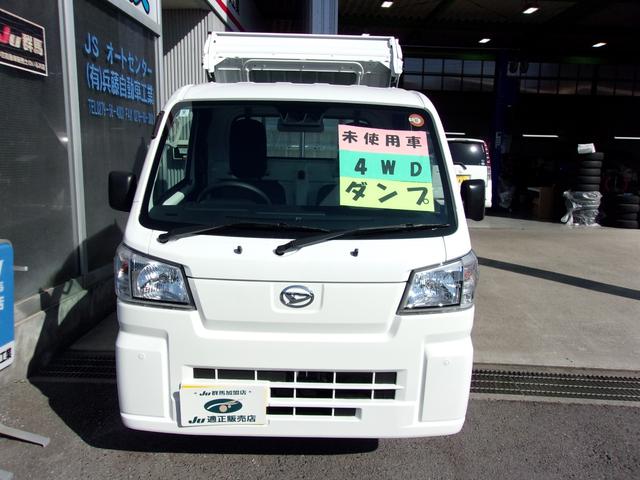 ハイゼットトラック ローダンプ　届出済未使用車　４ＷＤ　５速マニュアル　電動式ダンプ　スマートアシスト　アイドリングストップ　エアコン　パワステ　ＡＢＳ　Ｗエアバッグ（2枚目）