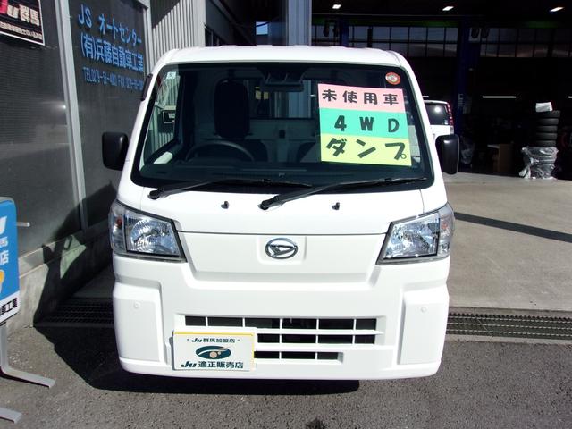 ハイゼットトラック ローダンプ　届出済未使用車　４ＷＤ　５速マニュアル　電動式ダンプ　スマートアシスト　アイドリングストップ　エアコン　パワステ　ＡＢＳ　Ｗエアバッグ（5枚目）