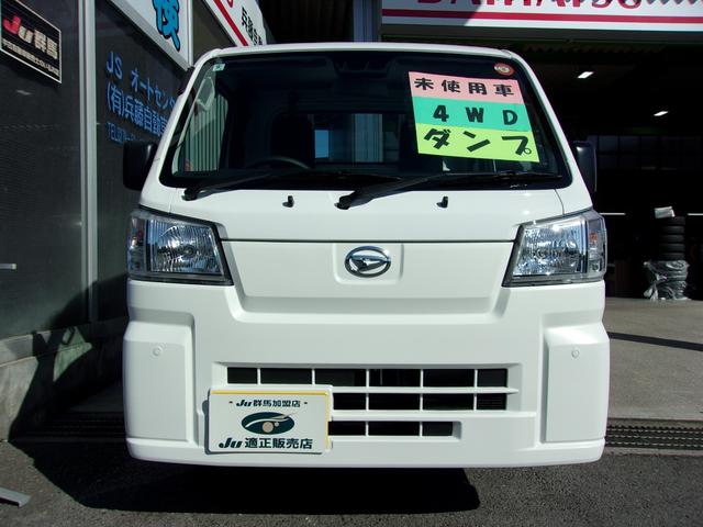 ハイゼットトラック ローダンプ　届出済未使用車　４ＷＤ　５速マニュアル　電動式ダンプ　スマートアシスト　アイドリングストップ　エアコン　パワステ　ＡＢＳ　Ｗエアバッグ（24枚目）