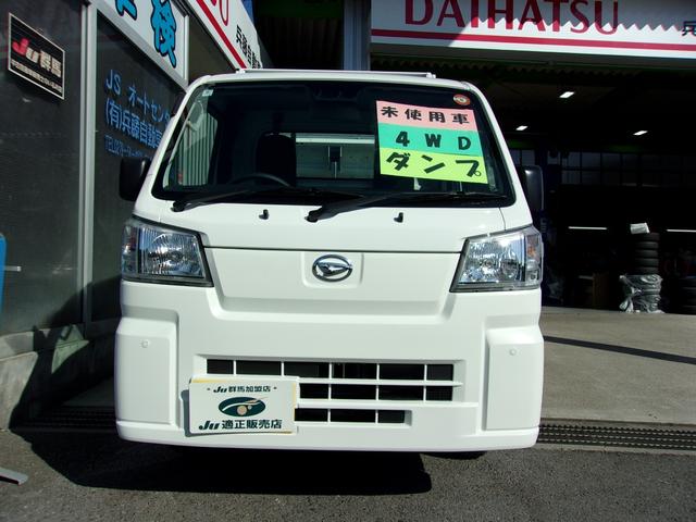 ハイゼットトラック ローダンプ　届出済未使用車　４ＷＤ　５速マニュアル　電動式ダンプ　スマートアシスト　アイドリングストップ　エアコン　パワステ　ＡＢＳ　Ｗエアバッグ（35枚目）