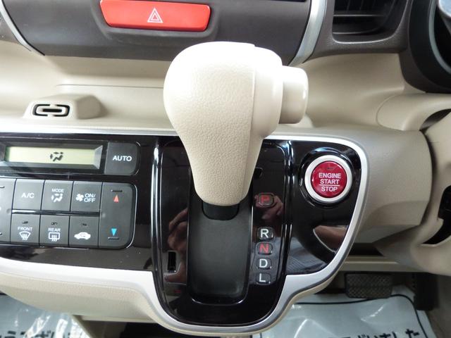 N-BOX G・Lパッケージ シティブレーキアクティブシステム 片側パワースライドドア リアドアロールサンシェイド アイドリングストップ 純正ナビ バックカメラ 地デジTV Bluetoothオーディオ リアモニター スマートキー(41枚目)