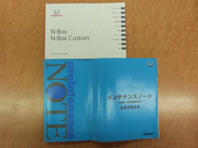 N-BOX G・Lパッケージ シティブレーキアクティブシステム 片側パワースライドドア リアドアロールサンシェイド アイドリングストップ 純正ナビ バックカメラ 地デジTV Bluetoothオーディオ リアモニター スマートキー(55枚目)