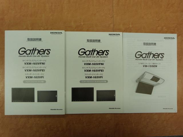 N-BOX G・Lパッケージ シティブレーキアクティブシステム 片側パワースライドドア リアドアロールサンシェイド アイドリングストップ 純正ナビ バックカメラ 地デジTV Bluetoothオーディオ リアモニター スマートキー(57枚目)