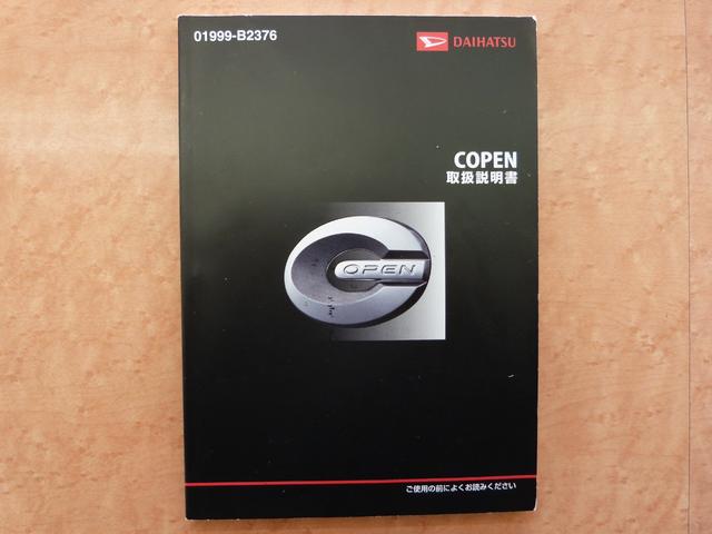 コペン セロ　ナビ　フルセグＴＶ　Ｂｌｕｅｔｏｏｔｈオーディオ　エコアイドル　ＬＥＤヘッドランプ　オートライト　前席シートヒーター　ＥＴＣ　純正アルミ　プッシュスタート　スマートキー（46枚目）