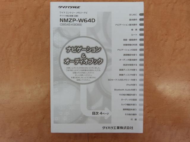 タント カスタムＲＳ　ＳＡ　スマートアシスト　エコアイドル　両側パワースライドドア　純正メモリーナビ　バックカメラ　Ｂｌｕｅｔｏｏｔｈオーディオ　ＥＴＣ　ＬＥＤヘッドランプ　オートライト　プッシュスタート　スマートキー（49枚目）