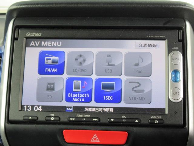 N-BOX G・Lパッケージ Gathersナビ/Bカメラ/衝突軽減B/両側電動ドア/ETC/SW付ステア/オート付HID/ウィンカーミラー/純14AW/インテリキー/プッシュスタート/ドアバイザー/シートバックテーブル/(11枚目)