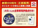 創業以来「親切・信用・誠実・安全」を経営理念の一つに掲げ、 「正直販売」を経営方針としており、FMラジオ「Nack5」でも長年CM放送中!