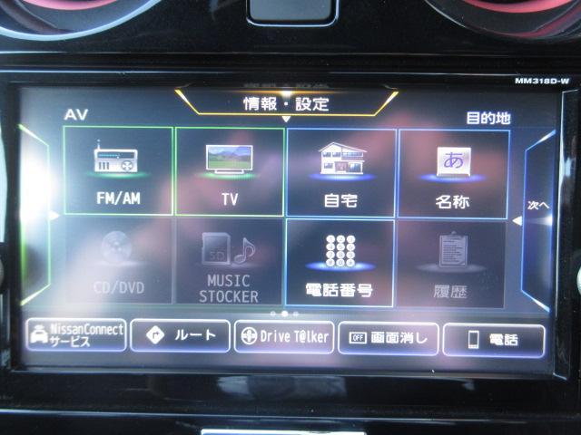 ノート ｅ－パワーニスモ　純正ナビ　フルセグ　アラウンドビューモニター　エマージェンシーブレーキ　ＬＤＡ　オート付ＬＥＤ＆フォグ　コーナーセンサ―　ＥＴＣ　純正ドラレコ　スマートルームミラー　純正１６ＡＷ　ＤＶＤ　ＳＤ録音（11枚目）