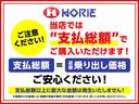 支払い総額以上に法外な諸費用を請求しているケースを耳にします。購入に必要な諸費用は、広告掲載ルールで明確に定められております。当店では別途県外登録費用以外のご請求はありませんのでご安心ください。