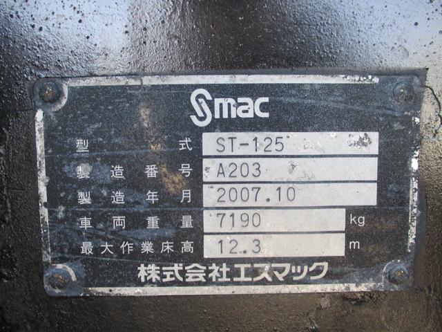 キャンター 　４．９Ｄ　エスマックＳＴ－１２５　１２メートル高所作業車　車両寸法：長さ５５０ｃｍ／幅１８８ｃｍ／高さ３３１ｃｍ／　車両総重量７３６５ｋｇ（14枚目）