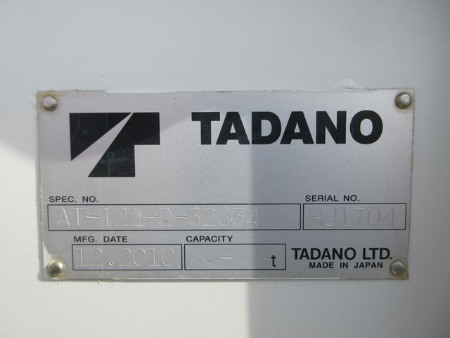 デュトロ 　タダノＡＴ－１２１　作業床高１２ｍ　積載荷重２００ｋｇ　　アワーメーター４７４０時間　６ＭＴ　車両寸法（車検証記載）：長４５５ｃｍ　幅１８８ｃｍ　高３１８ｃｍ　積載量１００ｋｇ　車両総重量６３７０ｋｇ（38枚目）