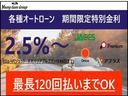 各種オートローンの取り扱いをしています!金利 新車2.5%〜、中古2.8%〜頭金なし最長120回まで対応残価設定型や自由払い型も対応お客様のライフスタイルにあった支払方法を選んでいただけます!