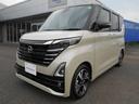 当店スタッフ査定車両ルークス入庫しました。査定資格を持ったスタッフが厳しい査定行い厳選したお車です。少しでも気に成ったら是非お気軽にお問い合わせ下さい。電話、メール問いません。