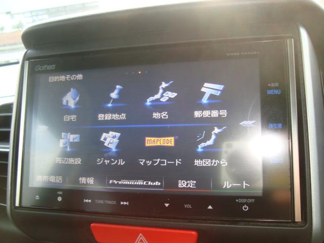 Ｎ－ＢＯＸカスタム Ｇ・Ａパッケージ　純正ナビフルセグテレビバックカメラ　ホンダセンシング　純正１４インチＥＴＣＢｌｕｅｔｏｏｔｈ　ＨＩＤライトクルーズコントロールパワースライドドア　スマートキープッシュスタート（41枚目）