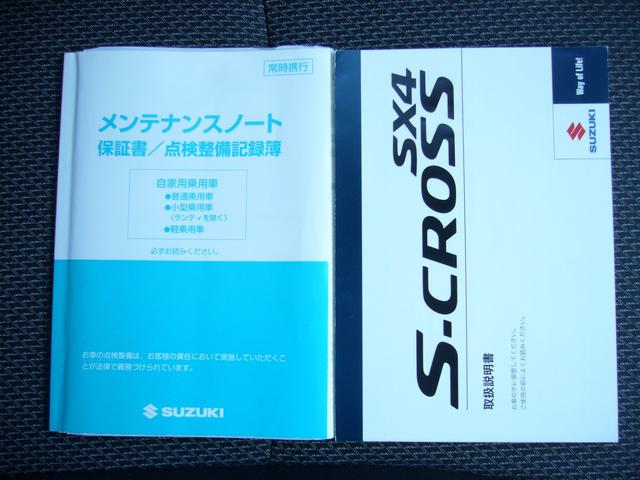 ＳＸ４ Ｓクロス ベースグレード　ＳＤナビ　ＥＴＣ　クルーズコントロール　ＨＩＤライト　横滑り防止　バックカメラ　Ｂｌｕｅｔｏｏｔｈ　純正ＡＷ付（25枚目）