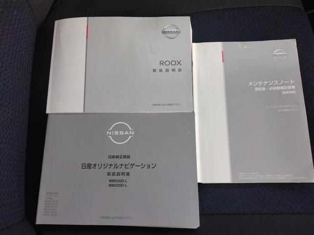 ルークス ハイウェイスター　Ｇターボプロパイロットエディション　純正ナビ　全方位カメラ　プロパイロット　障害物センサー　衝突被害軽減ブレーキ　ドライブレコーダー　ＥＴＣ　ＬＥＤヘッドランプ　両側電動スライドドア　禁煙車　ワンオーナー（44枚目）