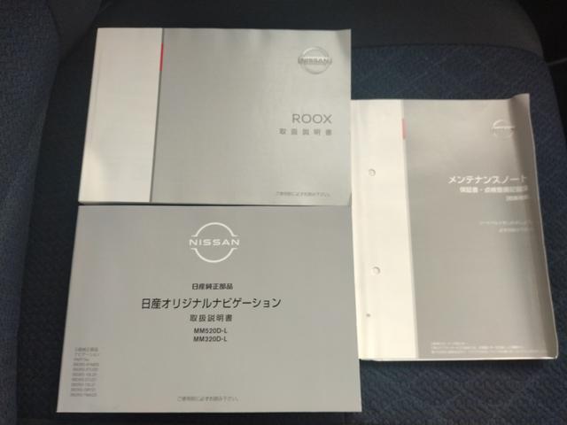 ルークス ハイウェイスター　Ｇターボプロパイロットエディション　純正ナビ　全方位カメラ　プロパイロット　障害物センサー　衝突被害軽減ブレーキ　前後ドライブレコーダー　ＥＴＣ　ＬＥＤヘッドランプ　両側電動スライドドア　禁煙車　ワンオーナー（43枚目）